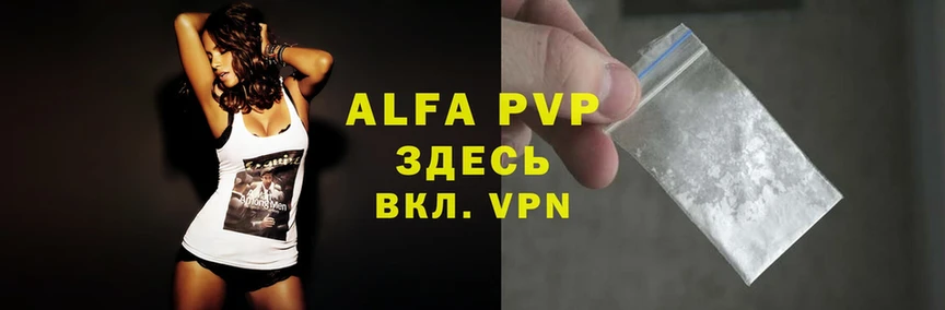 Alpha PVP VHQ  Ленинск-Кузнецкий 