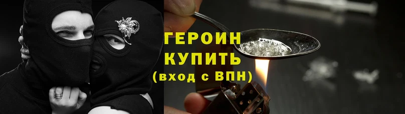 ГЕРОИН Heroin  где продают   Ленинск-Кузнецкий 